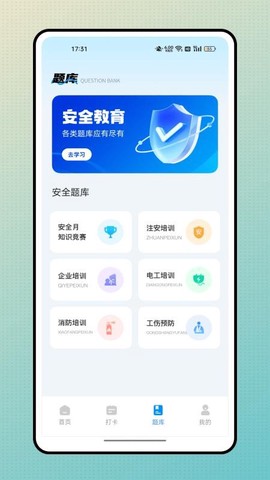批改帮截图2