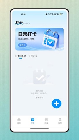 批改帮截图3