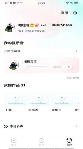 空空鱼截图2