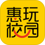 惠玩校园