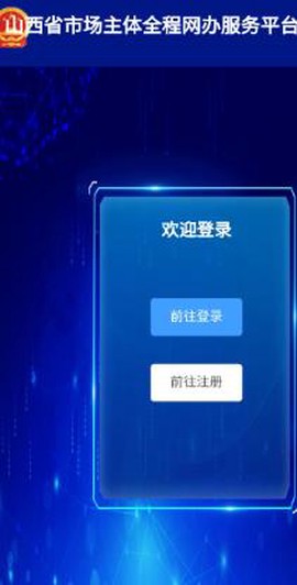 掌上太谷[图4]