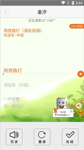 朗读者[图2]