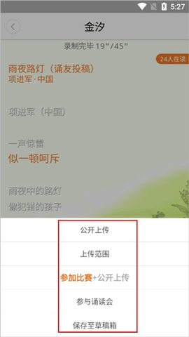朗读者[图4]