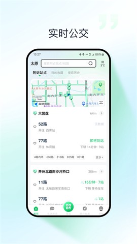 太原公交截图2