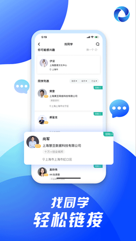 十万个创始人截图3