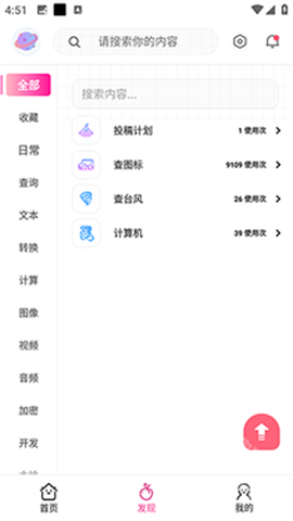 桃枫助手截图3