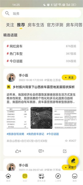 房车网[图3]