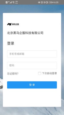 企服业务中台截图1