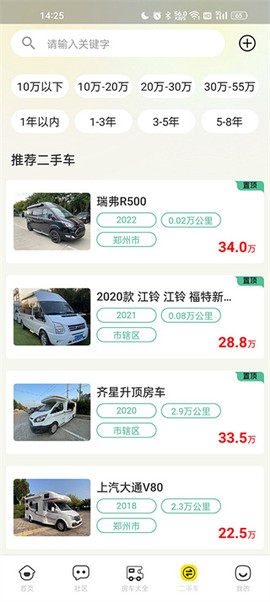 房车网[图5]