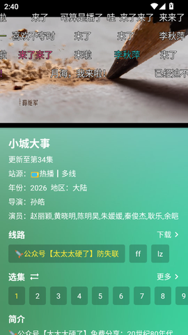 ok影视下载截图1
