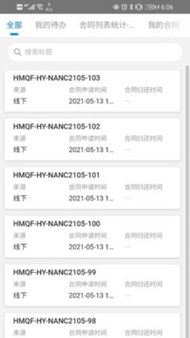 企服业务中台截图2