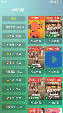ok影视下载截图2