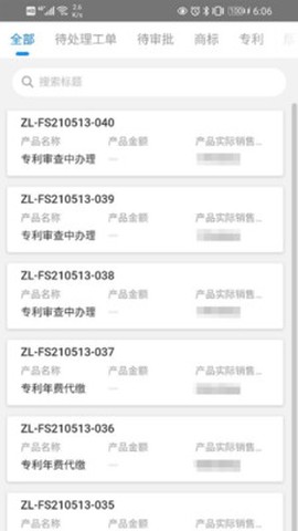 企服业务中台截图3