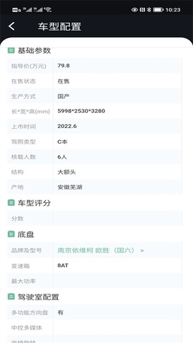 房车网截图2
