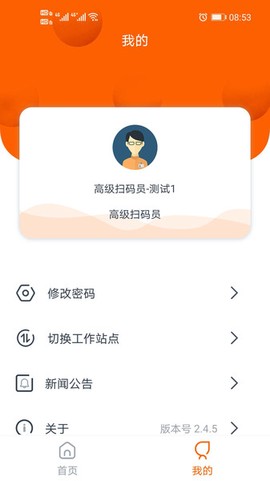 码上行动截图2