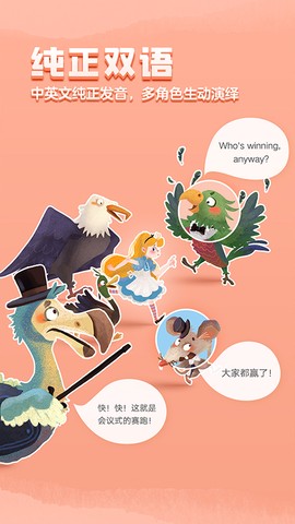 洪恩双语绘本截图1