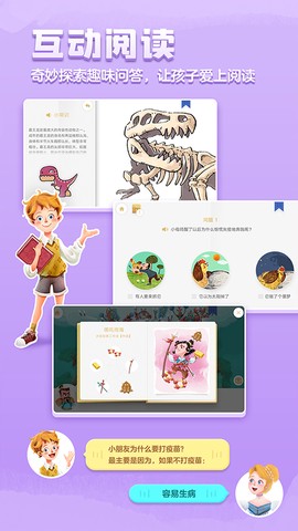 洪恩双语绘本截图2