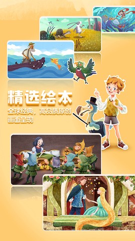 洪恩双语绘本截图3