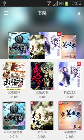 免费追书截图1