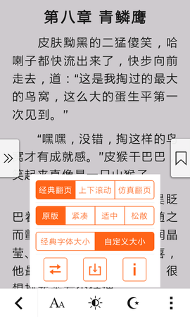 免费追书截图3
