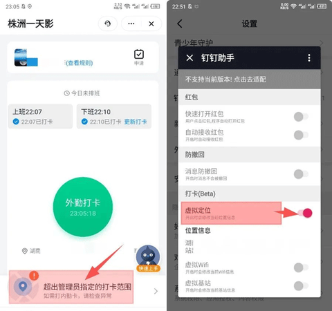 钉钉助手[图2]