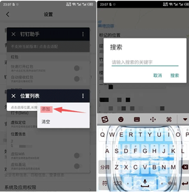 钉钉助手[图3]