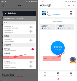 钉钉助手[图4]