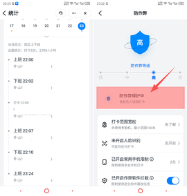 钉钉助手[图5]