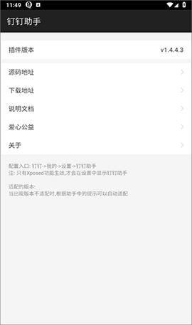 钉钉助手截图3