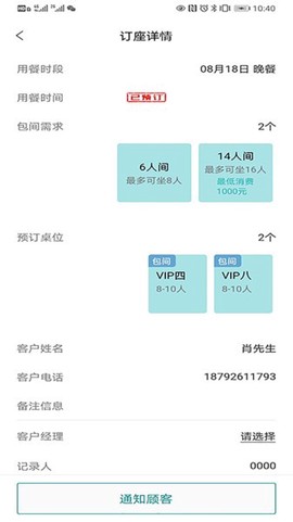 一键订截图1