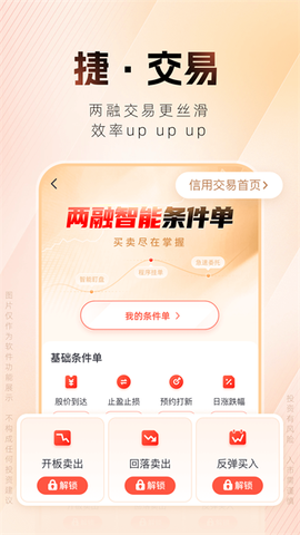 湘财证券截图2
