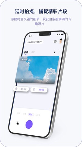 小默魔法相机截图2