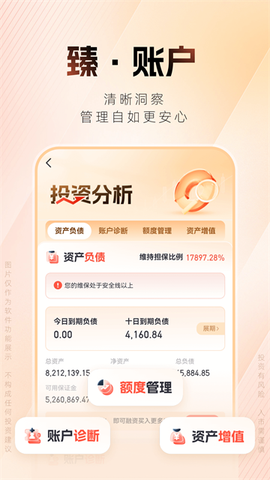 湘财证券截图3