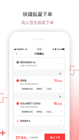 帮啦商家端截图1