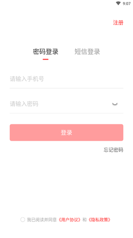 帮啦商家端截图3