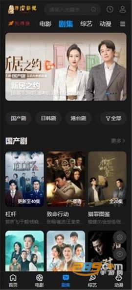 胖虎影视截图3