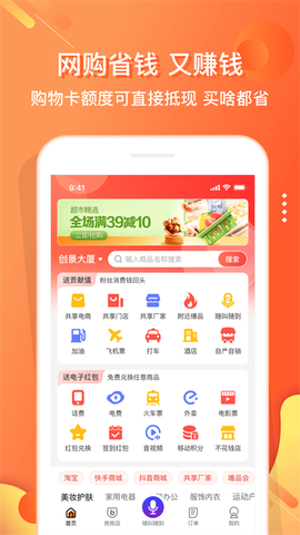 电子红包截图1