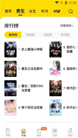 得间畅听[图1]