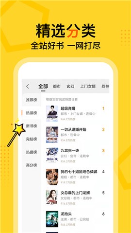 得间畅听截图3
