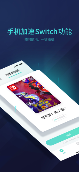 UU主机加速截图1