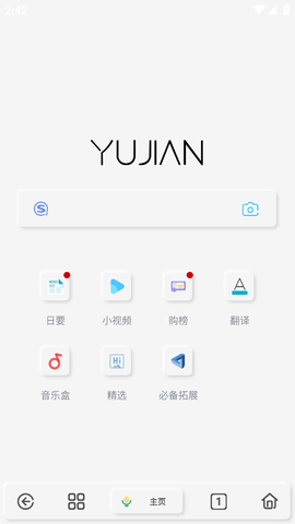 雨见浏览器最新版截图1