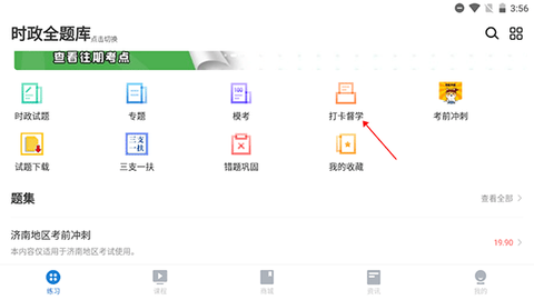 365时政[图1]