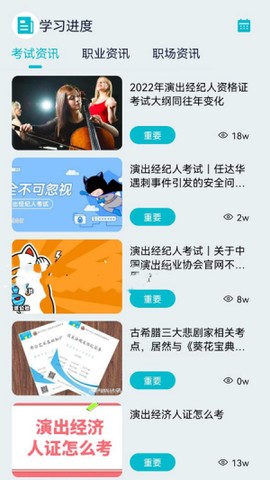 经纪人宝典[图1]