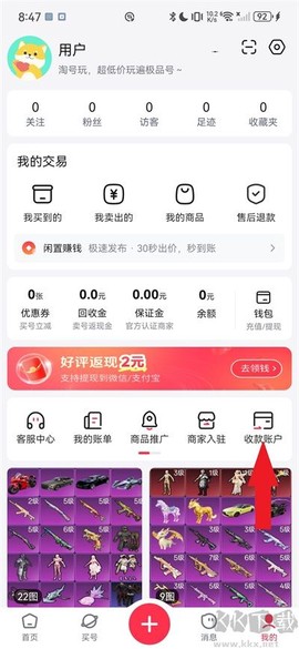 淘号玩[图2]