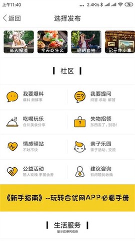 合优网官方版[图1]