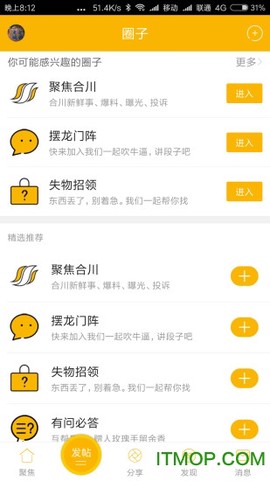 合优网官方版截图2