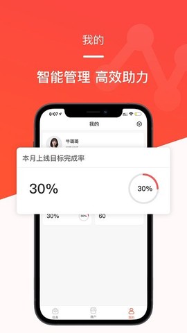 时来平头哥截图3