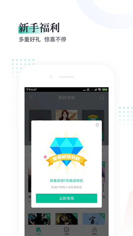 熊猫看书极速版截图2