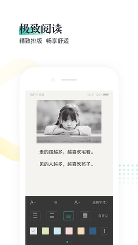 熊猫看书极速版截图3