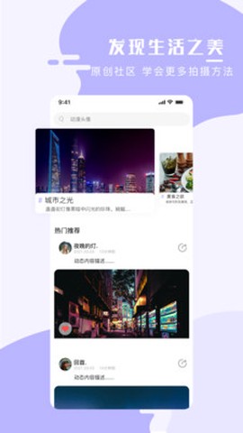 手机壁纸大师截图3
